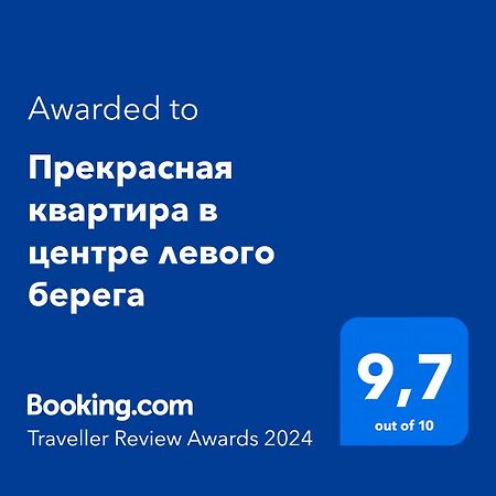 Прекрасная Квартира В Центре Левого Берега Astana Exterior foto